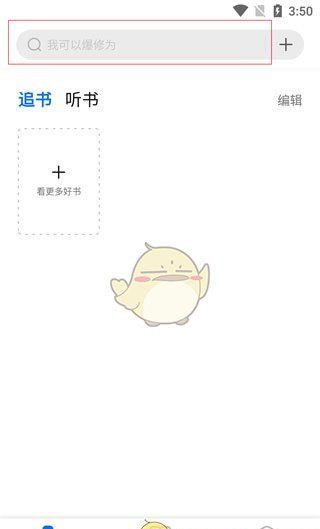 《书痴小说》搜索小说方法