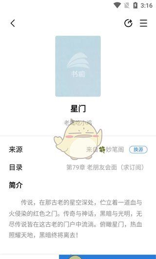 《书痴小说》搜索小说方法