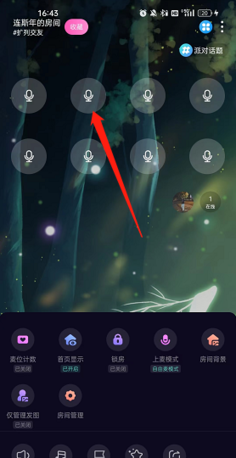《声洞》创建房间方法