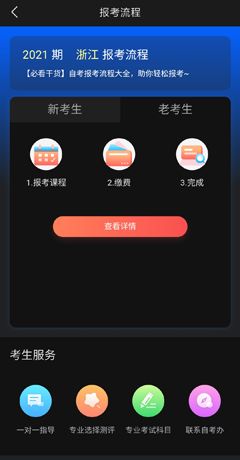 《尚德机构》报名方法介绍