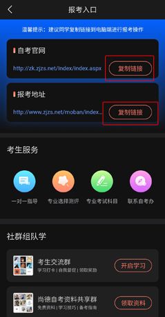 《尚德机构》报名方法介绍