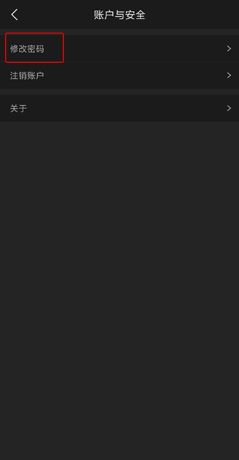 《尚德机构》修改密码方法