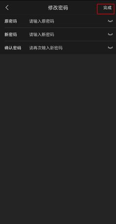 《尚德机构》修改密码方法