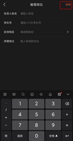 《尚德机构》修改手机号方法