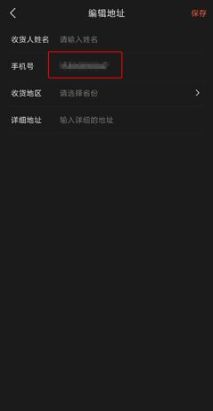 《尚德机构》修改手机号方法