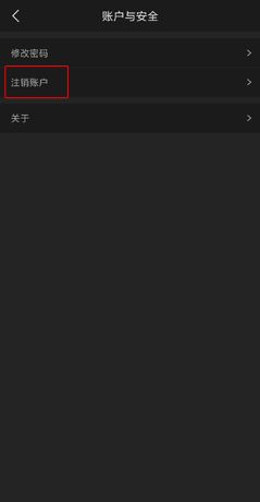 《尚德机构》注销账户方法