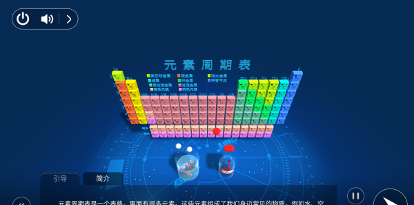 生动科学ARapp视频观看方法