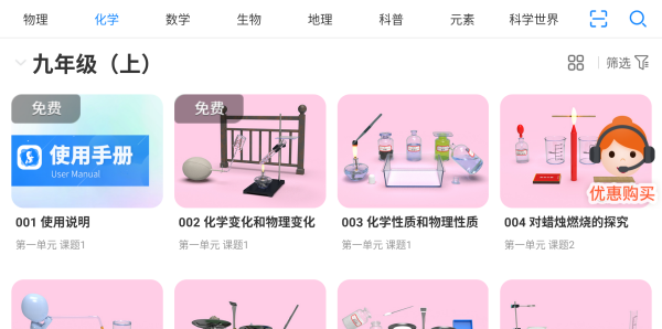 生动科学ARapp视频观看方法