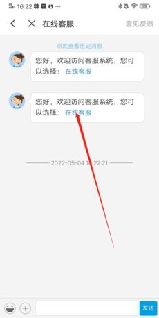 《树洞》联系人工客服方法