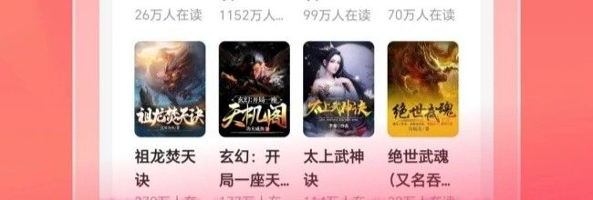 速读免费小说app繁体字设置方法