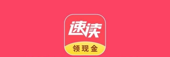 速读免费小说app横屏双翻页开启入口