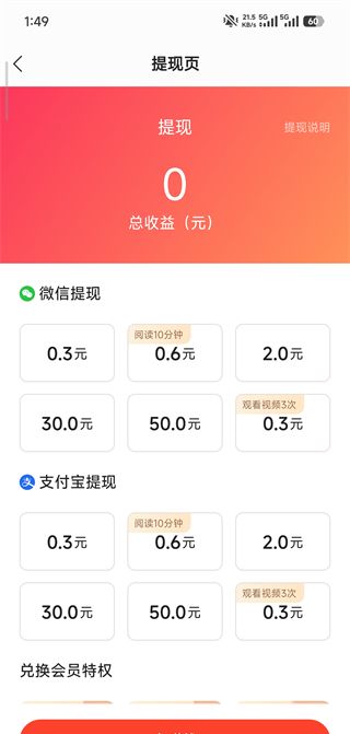 速读免费小说app看小说赚钱方法