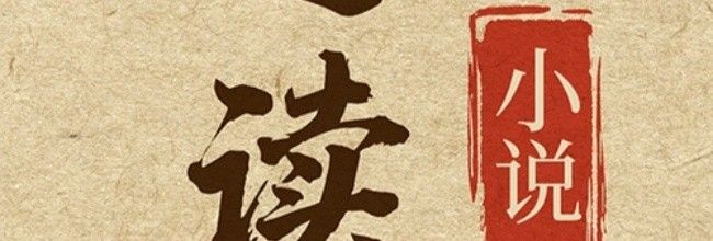 速读免费小说app阅读亮度调节方法