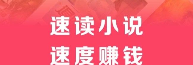 速读免费小说app阅读偏好设置方法