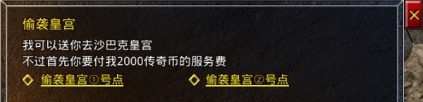 《盛大原始传奇》攻城玩法攻略