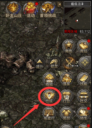 《盛大原始传奇》技能书合成攻略