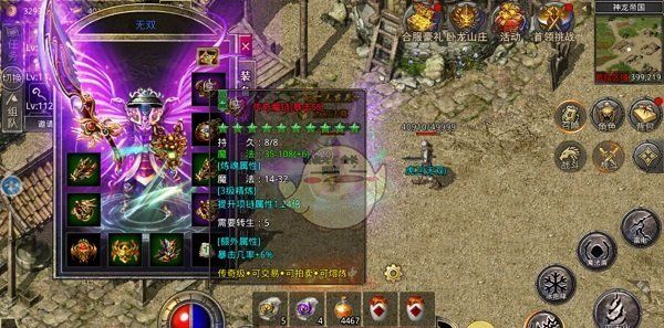 《盛大原始传奇》快速升级攻略