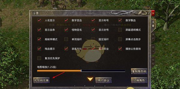 《盛大原始传奇》礼包兑换码使用方法