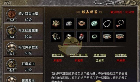 《盛大原始传奇》新手开局攻略