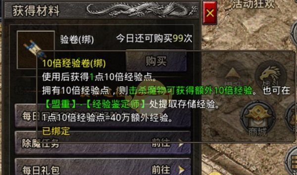 《盛大原始传奇》新手玩法攻略