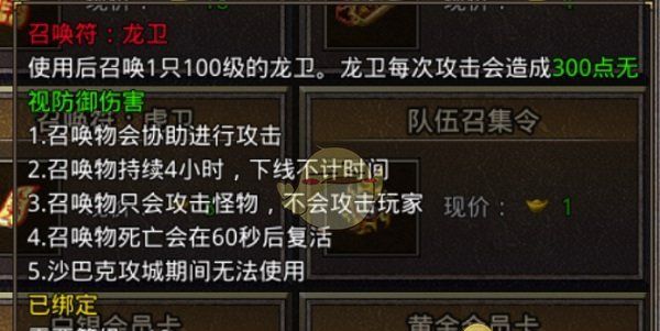 《盛大原始传奇》新手玩法攻略