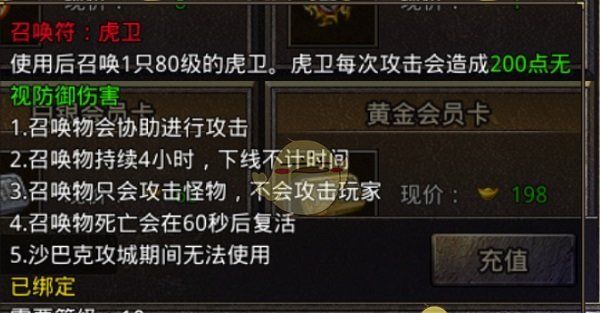 《盛大原始传奇》新手玩法攻略