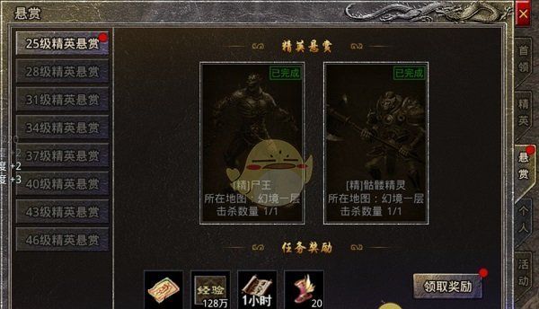 《盛大原始传奇》新手玩法攻略