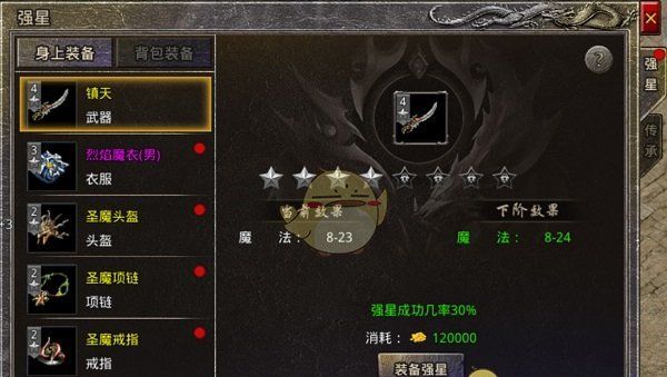 《盛大原始传奇》新手玩法攻略