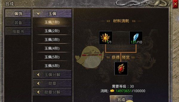 《盛大原始传奇》新手玩法攻略