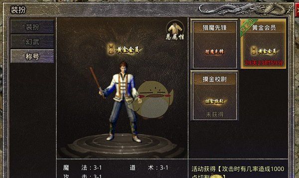 《盛大原始传奇》系统玩法攻略