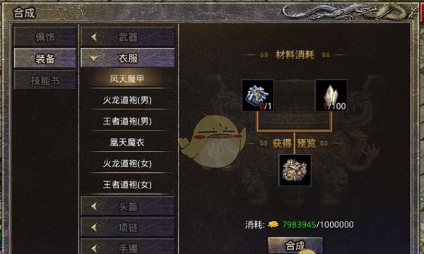 《盛大原始传奇》系统玩法攻略