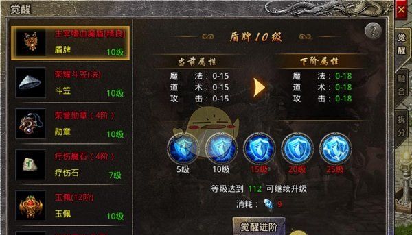 《盛大原始传奇》装备打造攻略