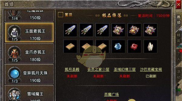 《盛大原始传奇》装备打造攻略