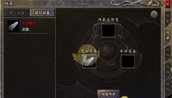 《盛大原始传奇》装备打造攻略