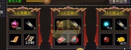 《盛大原始传奇》阵法玉佩获取攻略