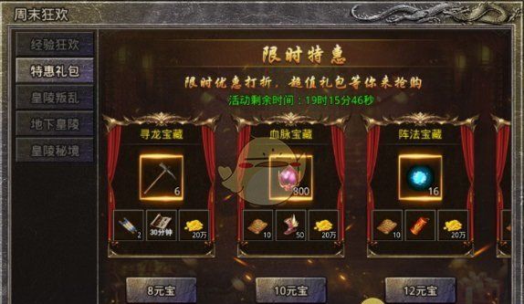 《盛大原始传奇》周末狂欢活动攻略