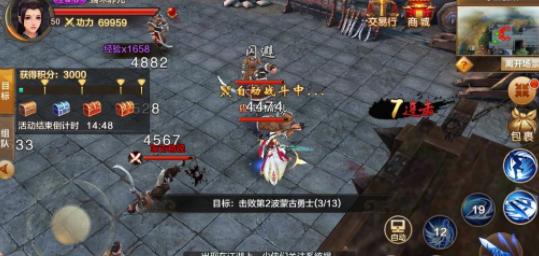 《射雕英雄传》丐帮技能搭配推荐