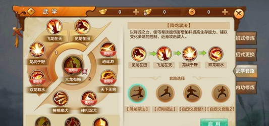 《射雕英雄传》丐帮技能搭配推荐