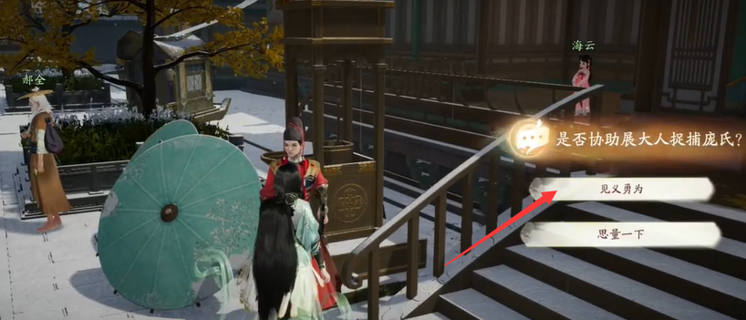 《射雕英雄传》江湖悬赏任务指南