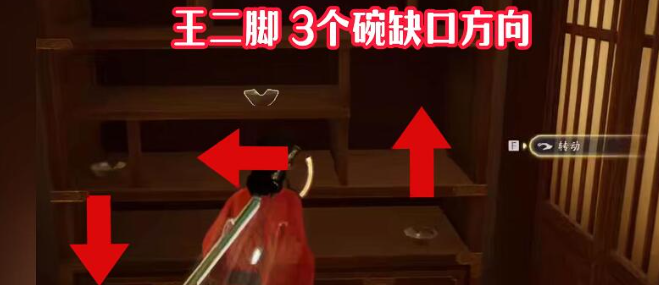 《射雕英雄传》密室机关玩法介绍