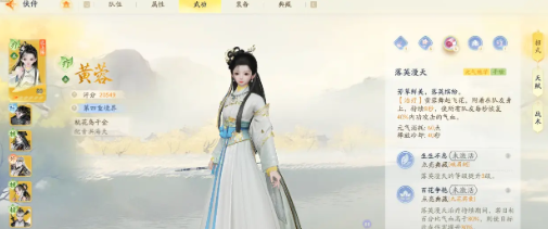 《射雕英雄传》强力阵容搭配推荐