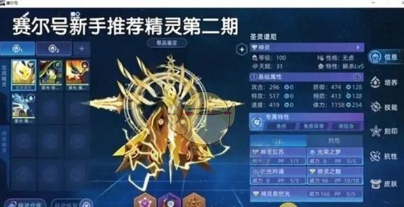 《赛尔号巅峰之战》谱尼终极挑战攻略