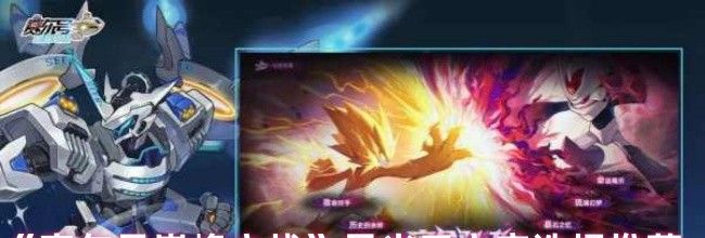 《赛尔号巅峰之战》星光三主宠选择推荐
