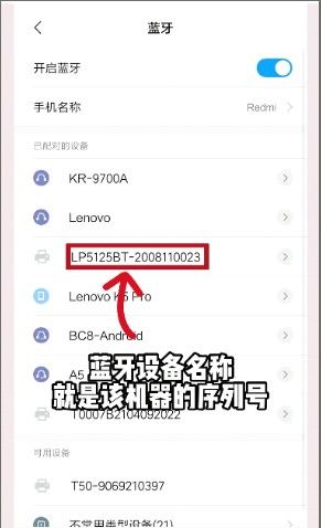 硕方打印app蓝牙连接教程