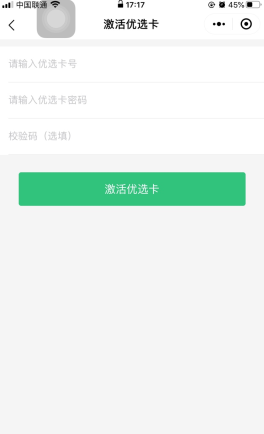 《顺丰优选》绑定礼品卡方法