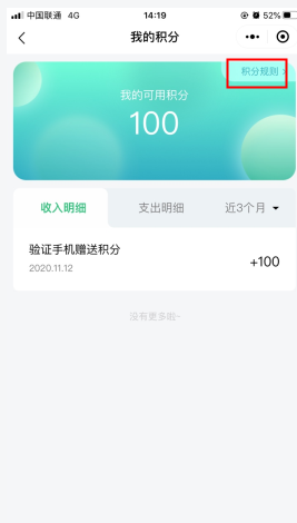 《顺丰优选》积分使用方法