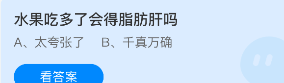 水果吃多了会得脂肪肝吗