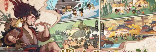 《时光大爆炸》名士优先升级规划建议