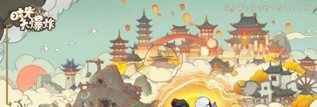 《时光大爆炸》奇观参观建议