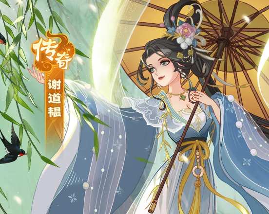 《时光大爆炸》谢道韫角色介绍